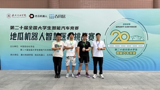 全国大学生智能汽车竞赛一等奖