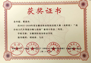 安徽混合动力汽车智能诊断与检修...