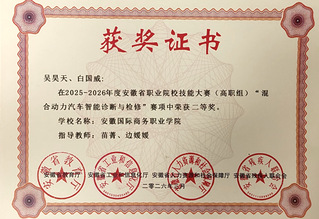 安徽混合动力汽车智能诊断与检修...