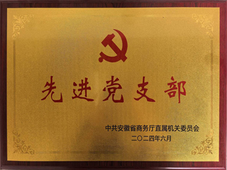 &nbsp;&nbsp;&nbsp;&nbsp;&nbsp;&nbsp;&nbsp;&nbsp;&nbsp;&nbsp;省商务厅先...