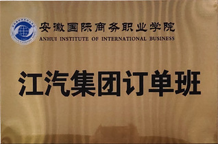 &nbsp;&nbsp;&nbsp;&nbsp;&nbsp;&nbsp;&nbsp;&nbsp;&nbsp;&nbsp;&nbsp;&nbsp;江汽集...